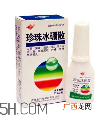 冰硼散是什么做的？冰硼散是硼砂吗？
