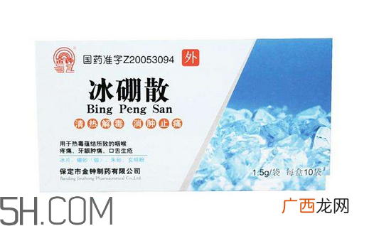 冰硼散是什么样的？冰硼散是什么颜色？