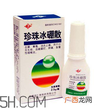 冰硼散是什么样的？冰硼散是什么颜色？