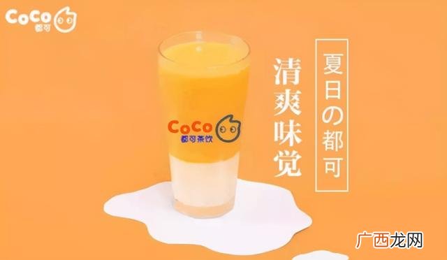 奶茶加盟店10大品牌 coco都可加盟费多少