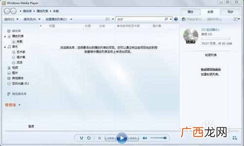 音乐cd刻录的最简易方法 怎么刻录cd