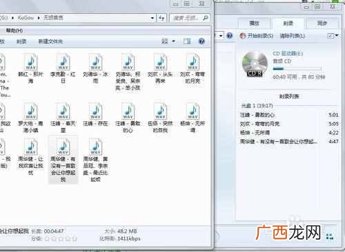 音乐cd刻录的最简易方法 怎么刻录cd