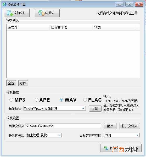 音乐cd刻录的最简易方法 怎么刻录cd