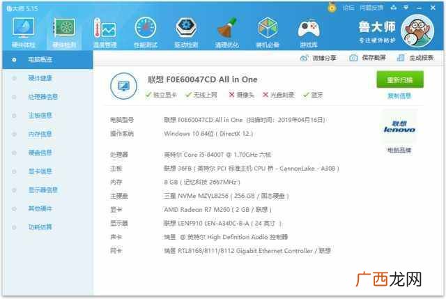 联想一体机怎么样（联想电脑一体机的优势有哪