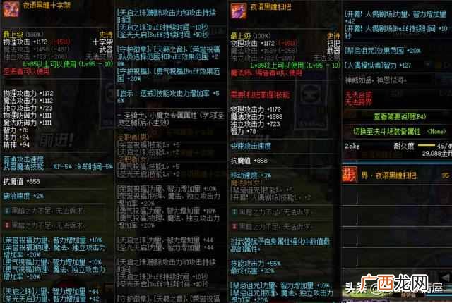 dnf如何取代公会会长 dnf怎么解散工会