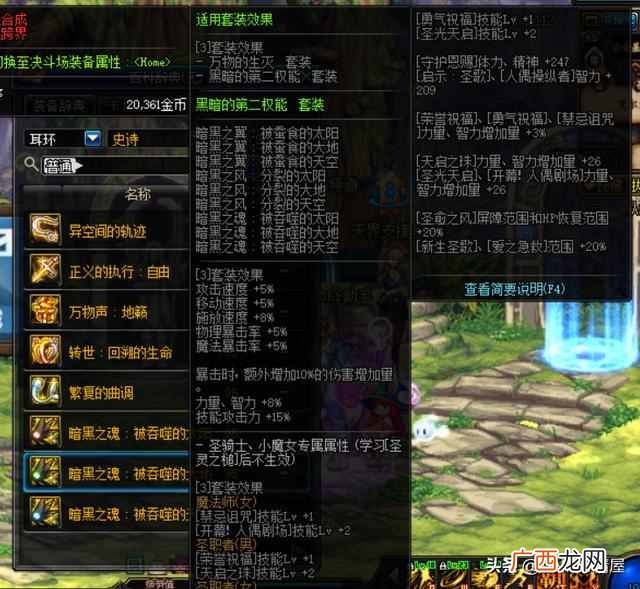 dnf如何取代公会会长 dnf怎么解散工会