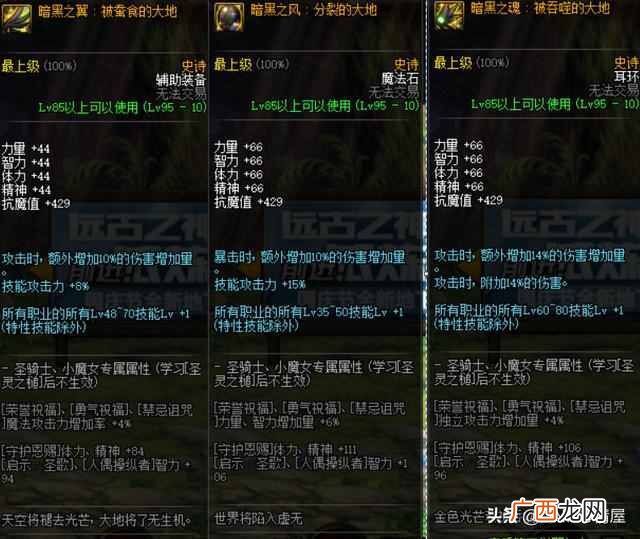 dnf如何取代公会会长 dnf怎么解散工会