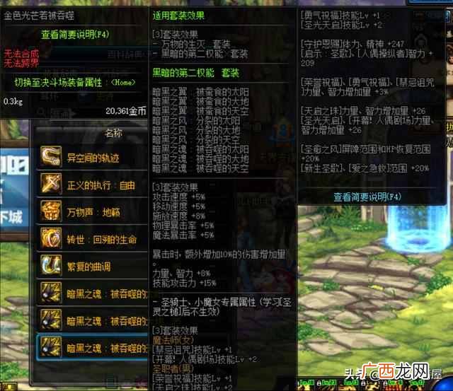 dnf如何取代公会会长 dnf怎么解散工会