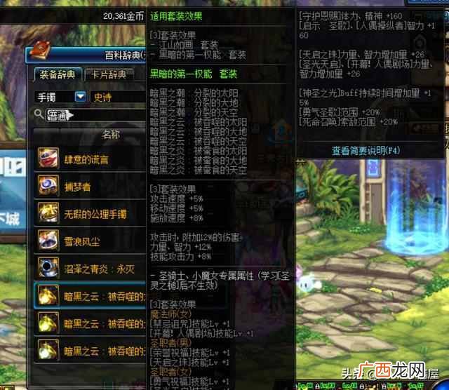 dnf如何取代公会会长 dnf怎么解散工会