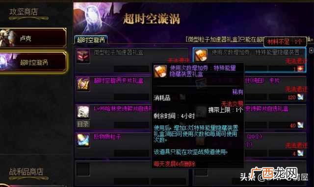 dnf如何取代公会会长 dnf怎么解散工会