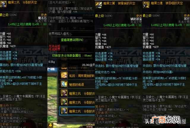 dnf如何取代公会会长 dnf怎么解散工会