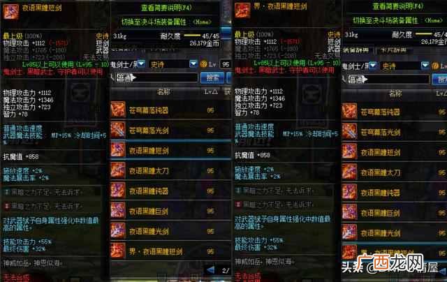 dnf如何取代公会会长 dnf怎么解散工会