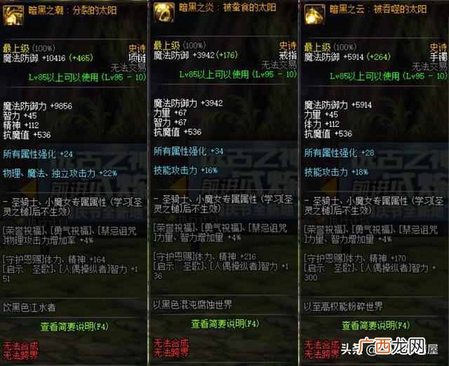 dnf如何取代公会会长 dnf怎么解散工会
