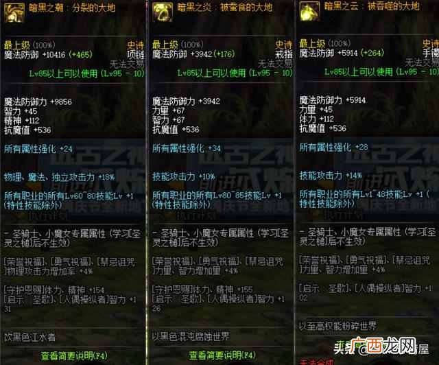 dnf如何取代公会会长 dnf怎么解散工会
