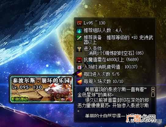 dnf如何取代公会会长 dnf怎么解散工会