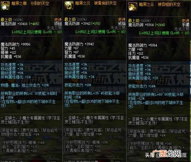 dnf如何取代公会会长 dnf怎么解散工会