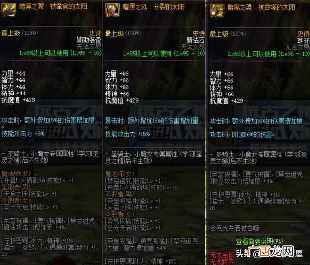 dnf如何取代公会会长 dnf怎么解散工会