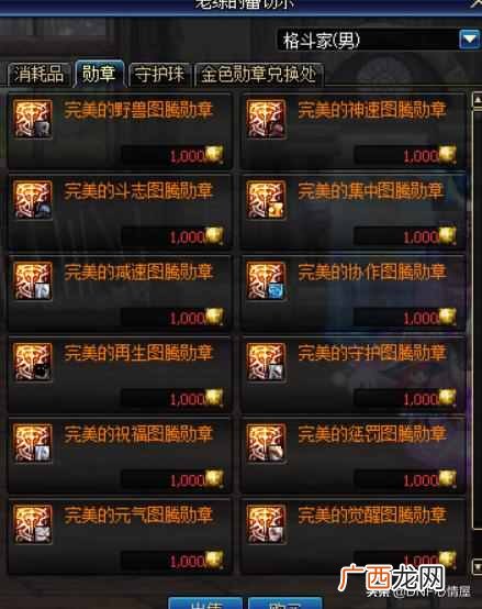 dnf如何取代公会会长 dnf怎么解散工会