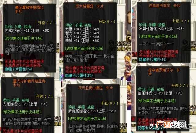 dnf如何取代公会会长 dnf怎么解散工会