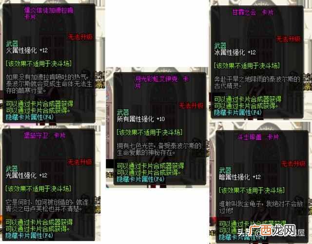 dnf如何取代公会会长 dnf怎么解散工会