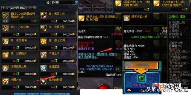 dnf如何取代公会会长 dnf怎么解散工会