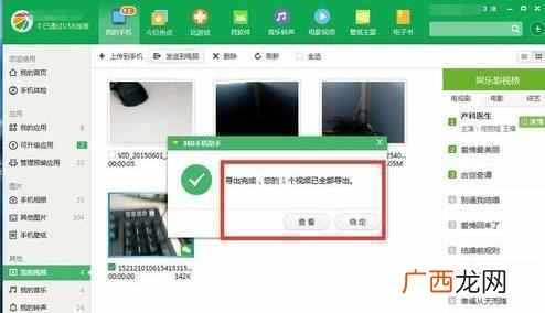 如何备份到电脑 微信小视频怎么导出