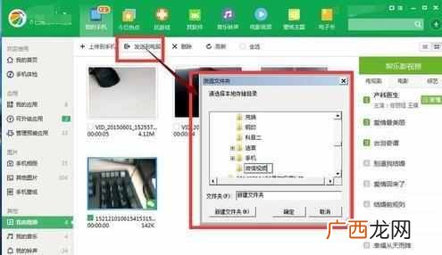 如何备份到电脑 微信小视频怎么导出