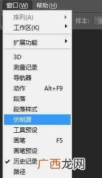 ps菜鸟入门教程 仿制图章工具怎么用