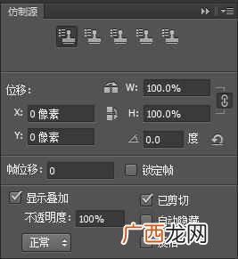ps菜鸟入门教程 仿制图章工具怎么用