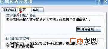 输入法没有了怎么办（三招教你找回消失的输入
