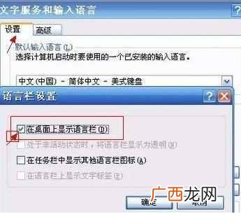 输入法没有了怎么办（三招教你找回消失的输入