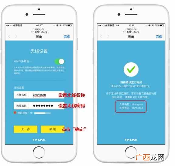 教你如何设置无线路由器 无线路由怎么设置