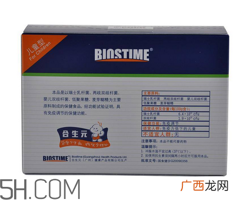 合生元益生菌可以调理肠胃吗？调理肠胃能吃益生菌吗？