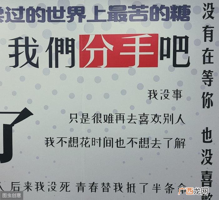 适合体面分手的失恋句子 分手的短信