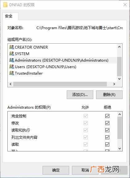 DNF如何调整分辨率 dnf怎么全屏游戏