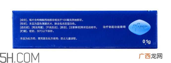 万艾可会一直硬吗?吃了万艾可多久有反应?