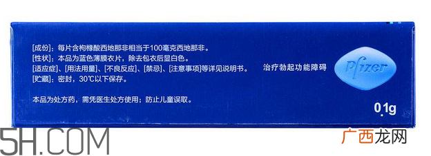 万艾可会不会有依赖性？万艾可会影响怀孕吗？