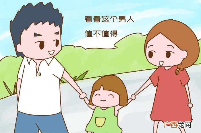 你会考虑离异带孩子的男人吗 离异有个女儿的男人该不该嫁