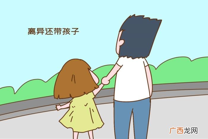 你会考虑离异带孩子的男人吗 离异有个女儿的男人该不该嫁