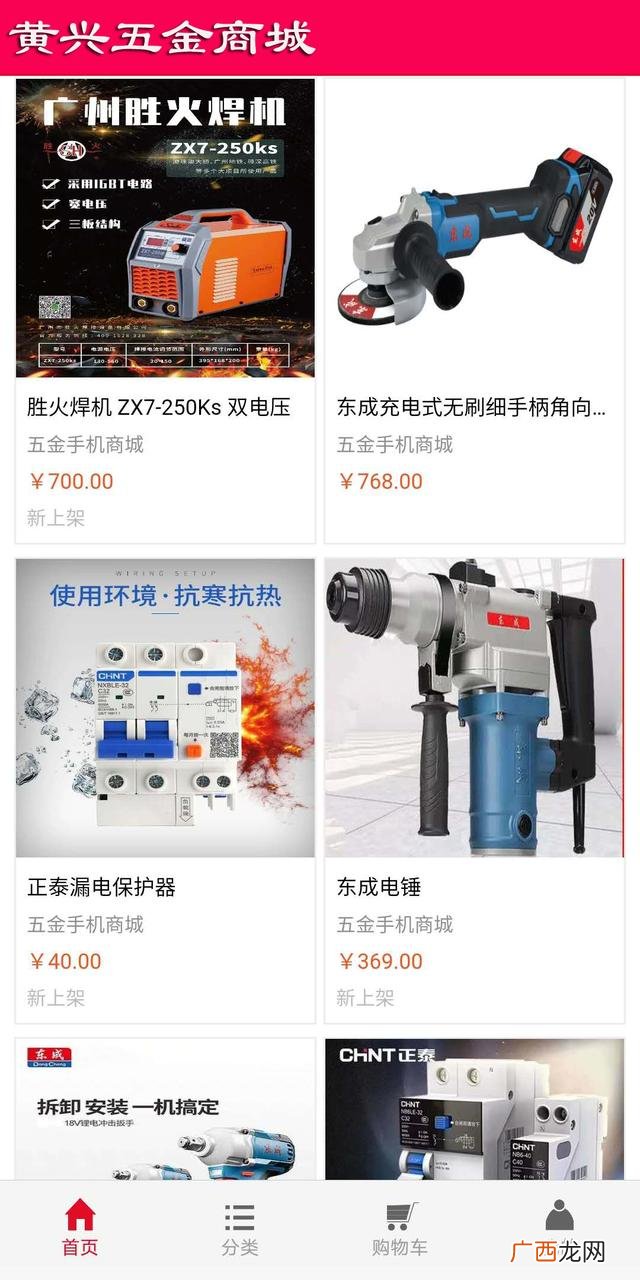 附近五金店批发市场 附近哪里五金店