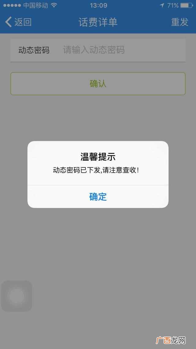 手机流量使用明细查询 手机流量怎么查询