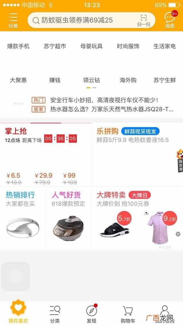手机流量使用明细查询 手机流量怎么查询