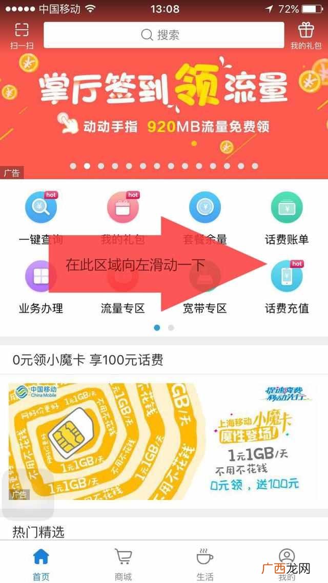 手机流量使用明细查询 手机流量怎么查询
