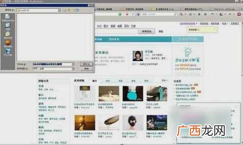 怎么保存整个网页(详细教您如何将整个网页保