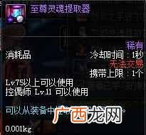 dnf控偶师哪个人偶卖得好 dnf控偶师怎么赚钱