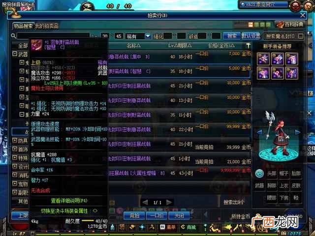 dnf控偶师哪个人偶卖得好 dnf控偶师怎么赚钱