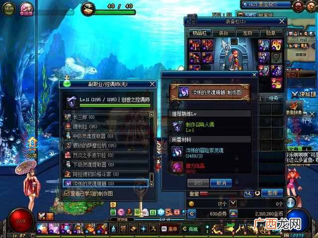 dnf控偶师哪个人偶卖得好 dnf控偶师怎么赚钱
