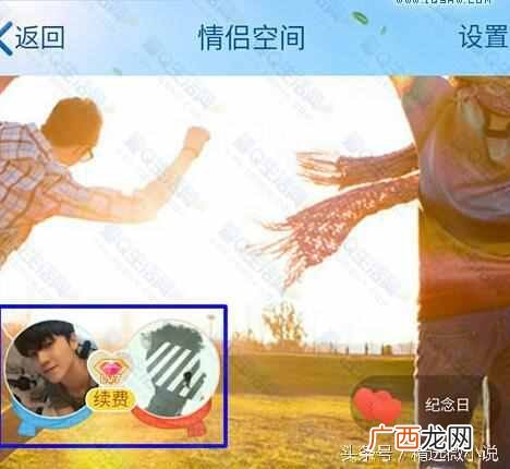 情侣空间怎么进别人的农场（情侣空间解除农场