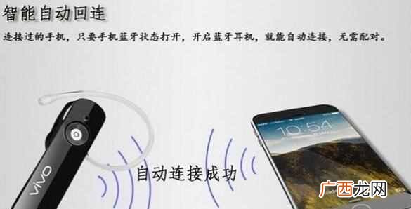 蓝牙配对方法介绍 蓝牙耳机怎么和手机连接