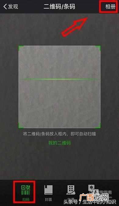 手机怎么扫描二维码（3种方法教你怎么扫描手机